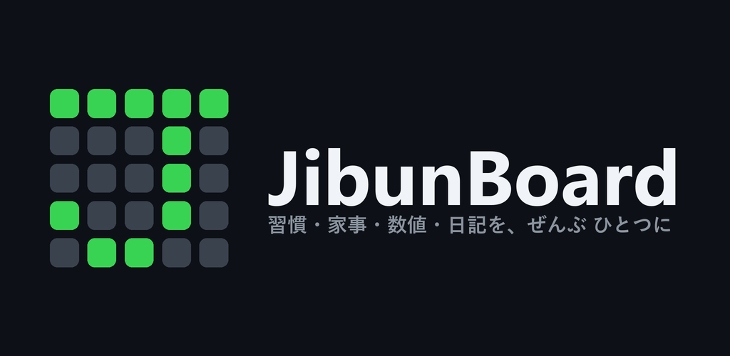 ジブンボード フィーチャーグラフィック